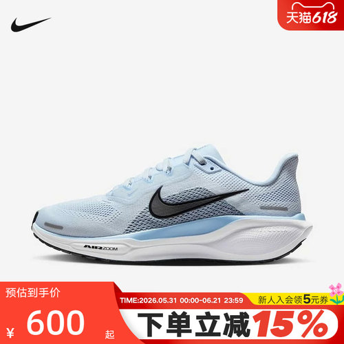 Nike耐克飞马41女鞋PEGASUS 41轻便竞速训练公路跑步鞋FD2723-404