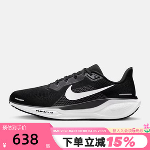 FN4932 nike耐克男鞋 002 公路跑步鞋 飞马41运动鞋 PEGASUS 41宽楦版