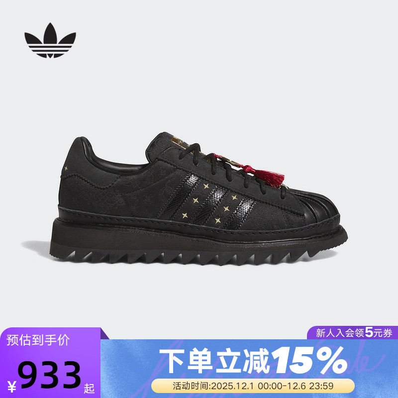 adidas阿迪达斯运动秋男女蛇年限定SUPERSTAR贝壳头板鞋 JR5114
