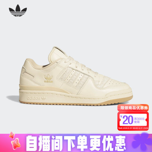 adidas阿迪达斯三叶草女鞋2026春FORUM 84 LOW篮球风板鞋JP8957