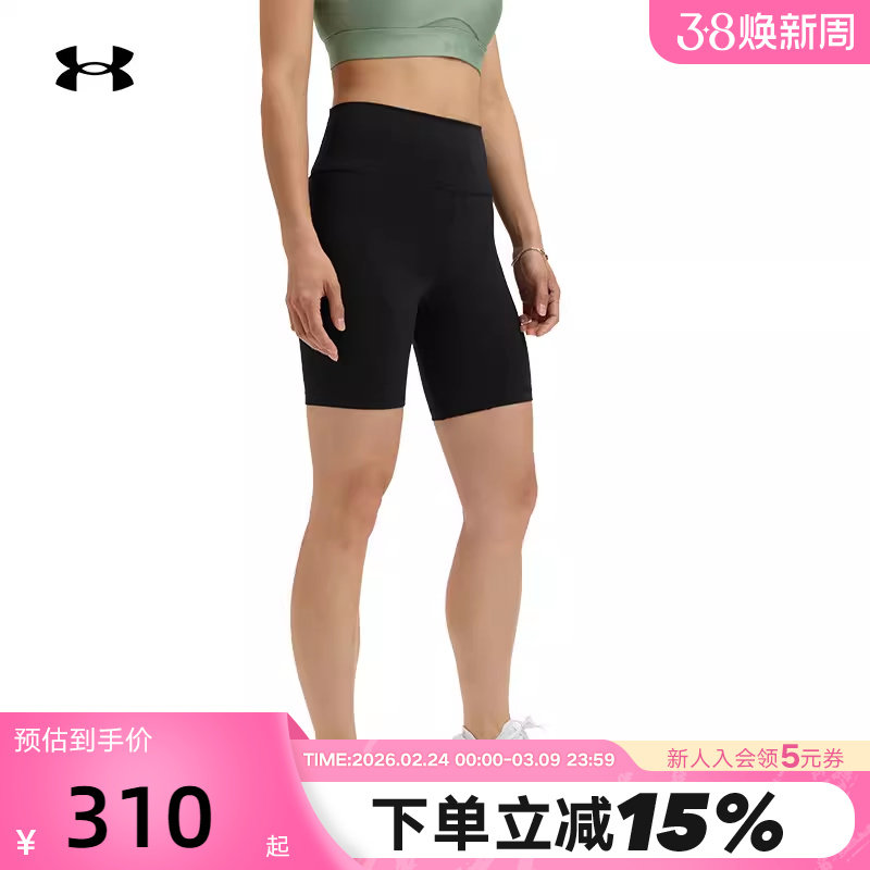 安德玛UA新款女子高腰提臀单车紧身瑜伽健身训练运动短裤1382521