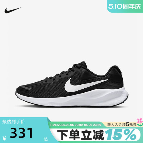 耐克男鞋夏季新款REVOLUTION 7缓震轻便透气公路跑步鞋FB2207-001
