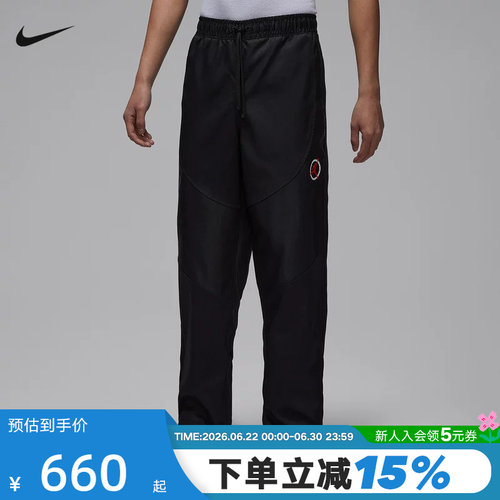 Jordan耐克男裤26春新款篮球运动裤宽松直筒裤梭织长裤IF1813-010