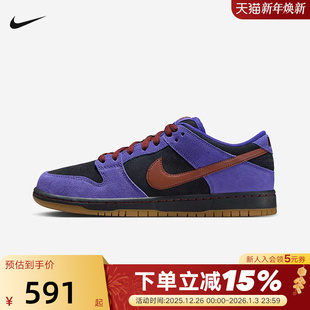 HQ1625 NIKE耐克男鞋 翻毛皮运动鞋 DUNK紫黑低帮复古滑板鞋 500