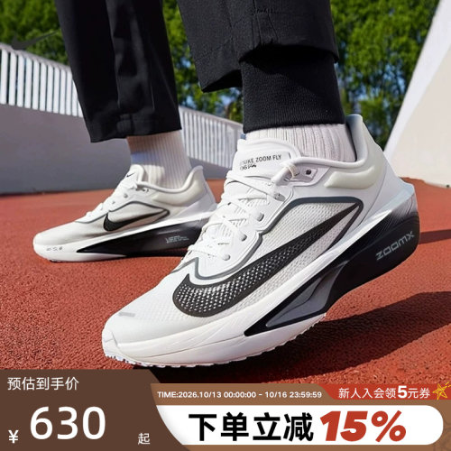 Nike耐克男鞋ZOOM FLY 6马拉松碳板回弹竞速专业跑步鞋FN8454-100