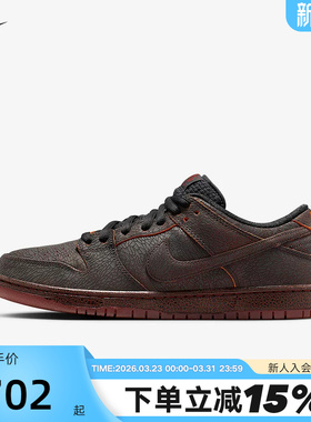 NIKE耐克男鞋SB DUNK滑板鞋暗灰爆裂纹低帮复古休闲鞋HV1668-001