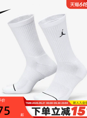 Nike耐克男袜女袜JORDAN运动袜白色透气速干三双装中筒袜子DX9632