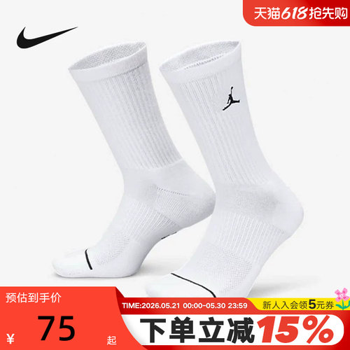 Nike耐克男袜女袜JORDAN运动袜白色透气速干三双装中筒袜子DX9632