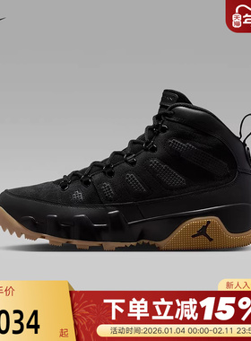 JORDAN耐克男鞋冬日户外风靴子冬季新款AJ9黑色运动靴AR4491-025