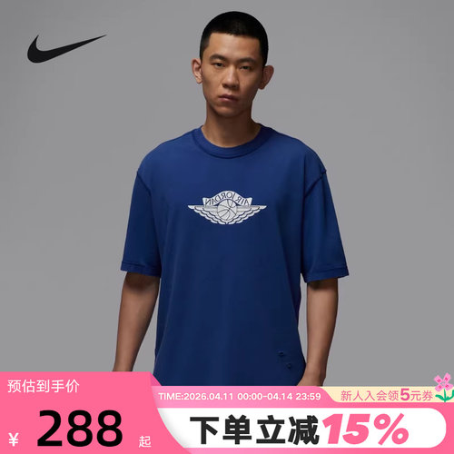 NIKE耐克短袖男夏新款JORDAN水洗做旧复古宽松运动T恤IB3131-485