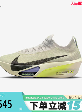 NIKE耐克男AIR ZOOM ALPHAFLY NEXT% 3竞速碳板跑步鞋FD8311-002