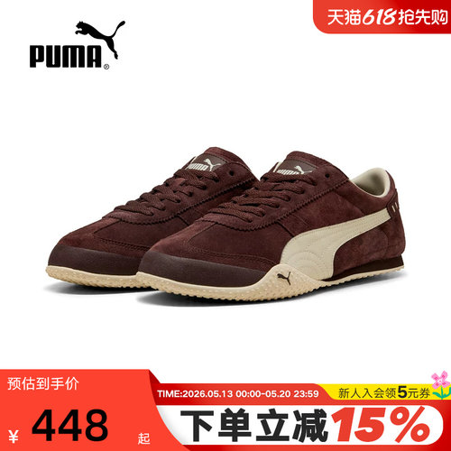 PUMA彪马春季男女鞋Bella UT休闲运动鞋美拉德薄底鞋 404620-03