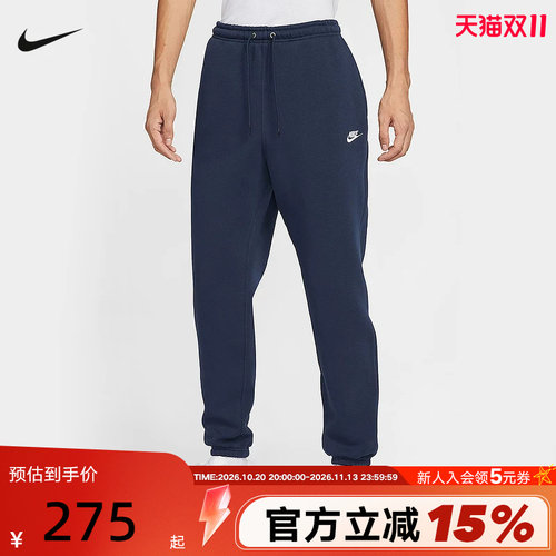 Nike耐克男裤秋冬新款运动裤加绒卫裤宽松收口针织长裤FN3809-451