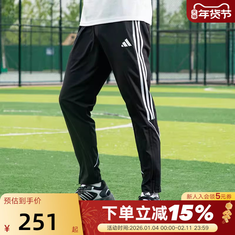 adidas阿迪达斯长裤男裤秋季三条纹速干裤脚拉链足球裤IB5012