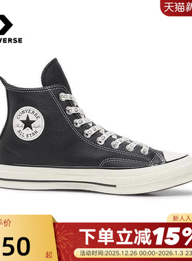 匡威Converse x Noritake Chuck 70男女同款运动休闲板鞋 A17900C