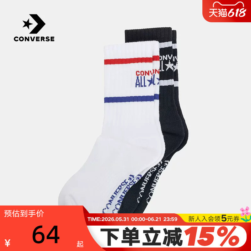 Converse匡威2026夏新品男女袜子运动休闲长袜舒适中筒袜 UC0699