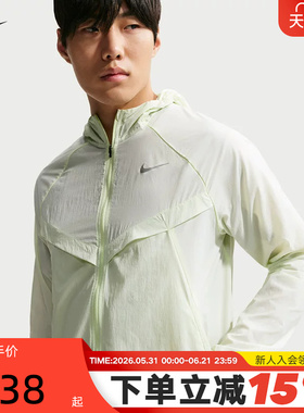 NIKE耐克男子跑步夹克皮肤衣运动服梭织连帽防泼水外套HV4549-737