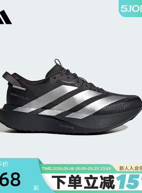 adidas阿迪达斯ADIZERO EVO SL ATR女轻户外风马拉松跑步鞋KK2721