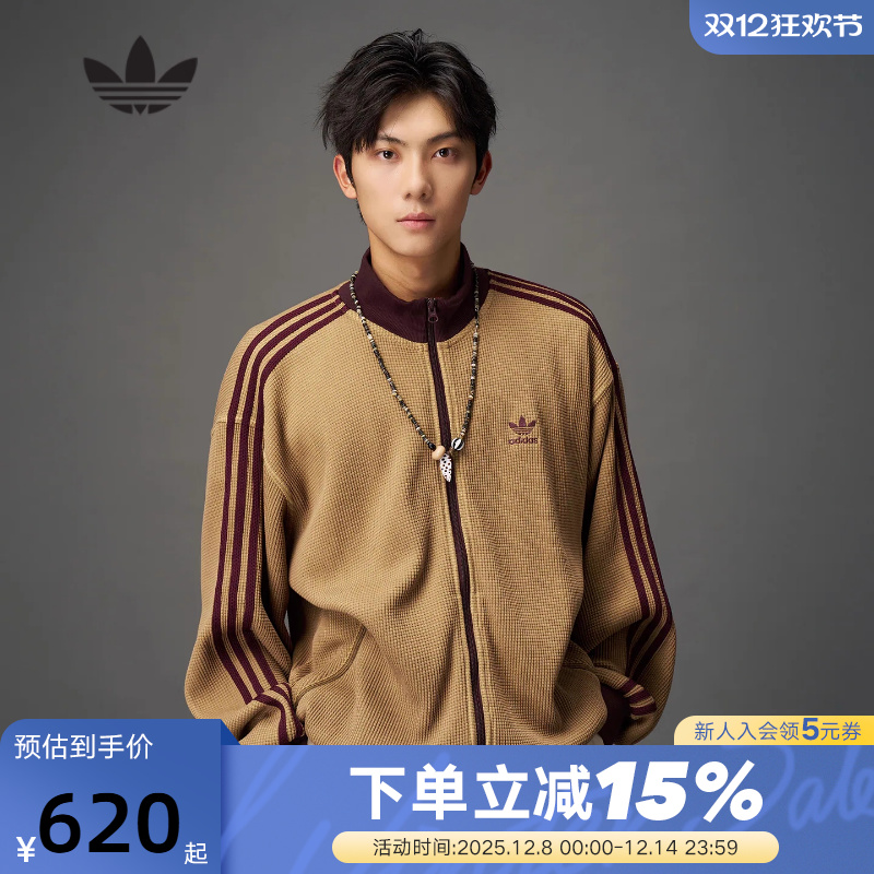 adidas阿迪达斯三叶草华夫格立领宽松夹克秋男针织外套KC2620