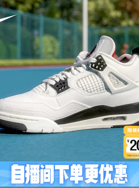 耐克男鞋Air Jordan 4 AJ4白黑红 飞行 中帮复古篮球鞋IM4002-100