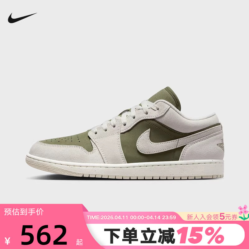 NIKE耐克男鞋AIR JORDAN 1 AJ1白绿低帮复古板鞋篮球鞋HV4089-201