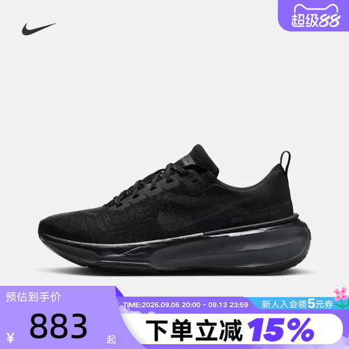 Nike耐克INVINCIBLE3跑步鞋