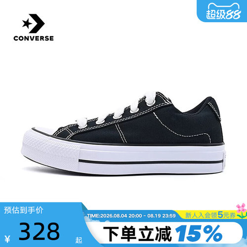 Converse匡威26夏新品帆布鞋男女休闲板鞋厚底低帮运动鞋 A20385C