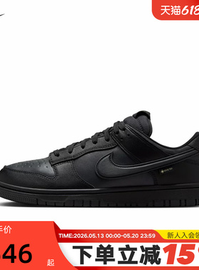 NIKE耐克男鞋轻便板鞋纯黑色DUNK LOW GTX防泼水运动鞋HQ2053-001