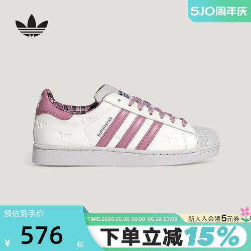 adidas阿迪达斯三叶草情人节款贝壳头中性SUPERSTAR II板鞋KZ7157