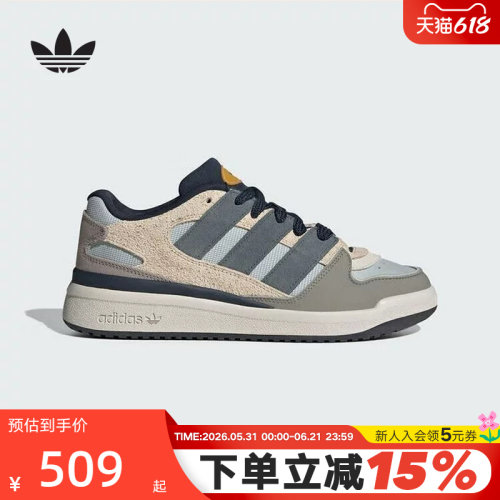 adidas阿迪达斯三叶草篮球风板鞋中性FORUM 2000复古运动鞋JP9211
