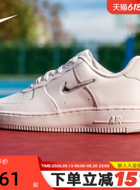Nike耐克女鞋空军一号 奶油白AF1银勾低帮休闲运动板鞋IU7558-030