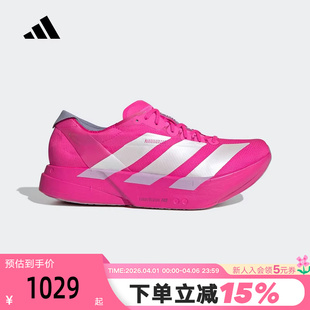 adidas阿迪达斯男ADIZERO PRO 4缓震竞速碳柱跑步鞋 JR1269 ADIOS