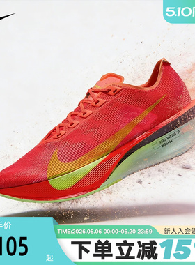 Nike耐克男鞋红色VaporFly NEXT% 4代马拉松碳板跑步鞋HF6414-600