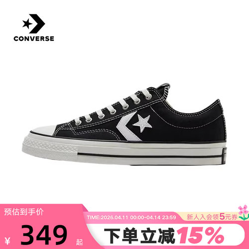 匡威复古76星箭帆布鞋板鞋