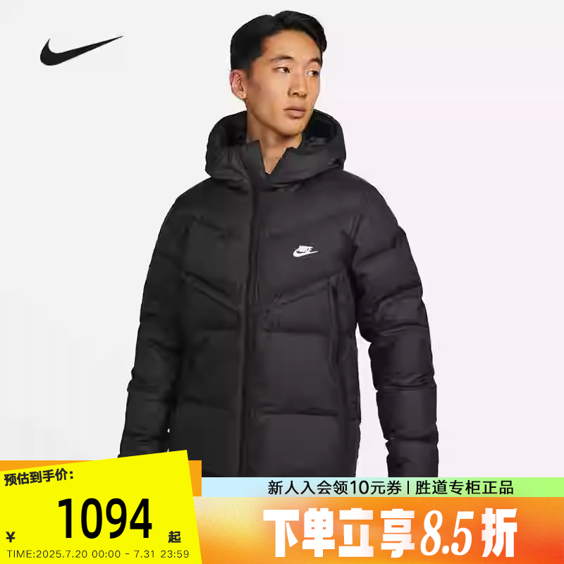 Nike耐克羽绒服男装短款2024冬季新款连帽保暖防风夹克DV1132-010