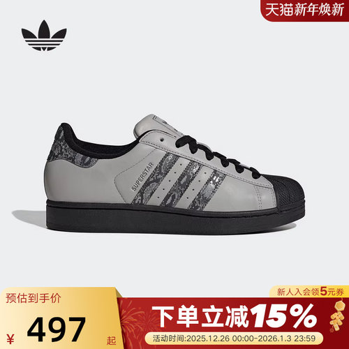 adidas阿迪达斯三叶草贝壳头运动秋中性SUPERSTAR II板鞋JP6059