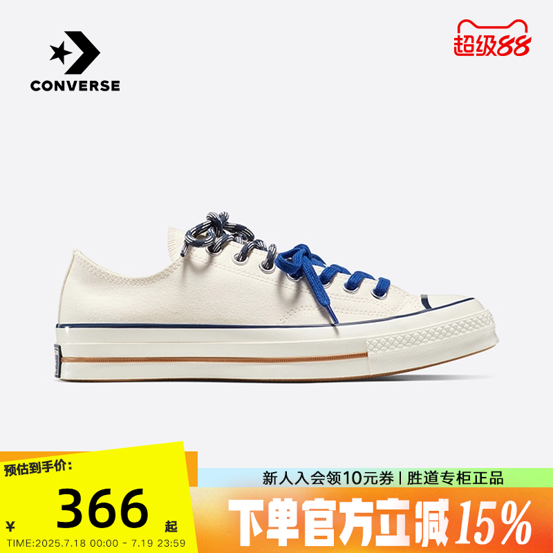 Converse匡威2025秋男女同款休闲鞋低帮帆布鞋运动板鞋 A16582C