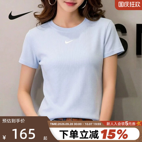 NIKE耐克女短袖26夏新款蓝色罗纹修身短款圆领运动T恤 HV4995-407