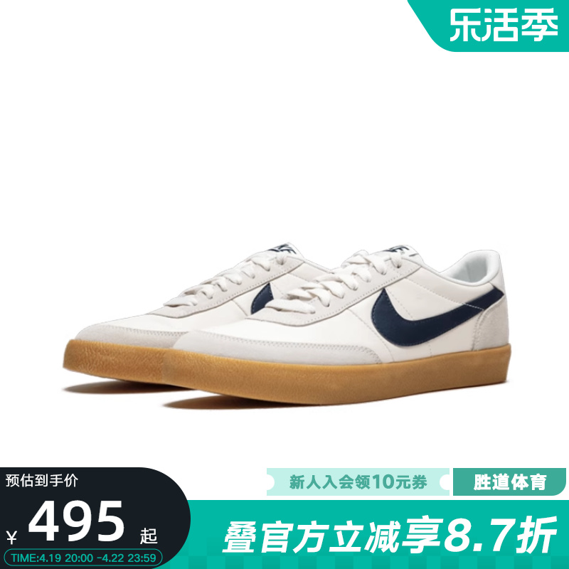 Nike耐克男鞋时尚联名板鞋