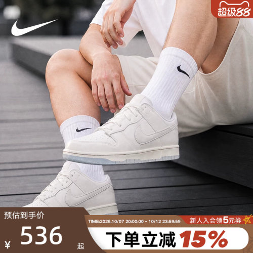 NIKE耐克男鞋米白灰DUNK低帮复古板鞋百搭休闲鞋运动鞋IM4411-100