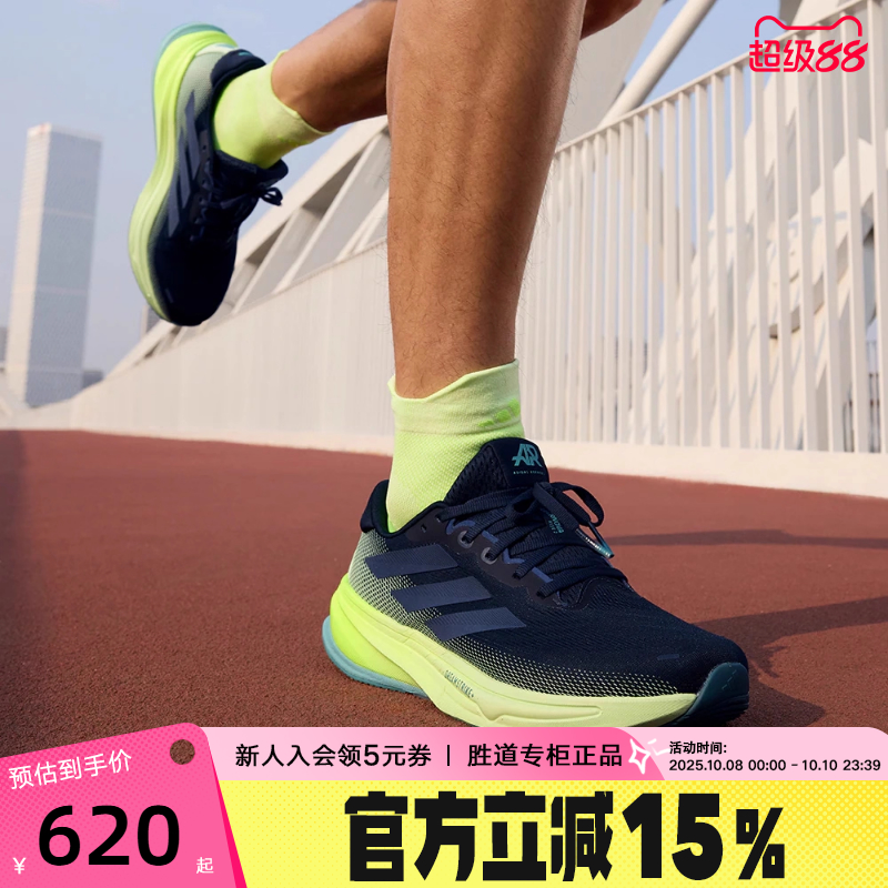 adidas阿迪达斯2025秋男SUPERNOVA RISE 2领航体测跑步鞋 JR9334