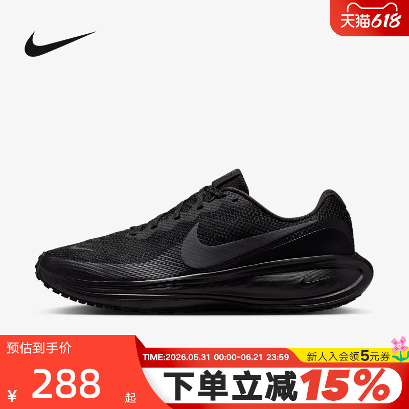 Nike耐克男鞋夏新款REVOLUTION 8网面运动鞋黑色跑步鞋HJ9198-002