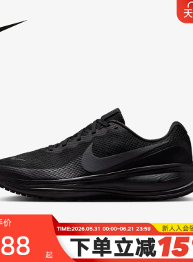Nike耐克男鞋夏新款REVOLUTION 8网面运动鞋黑色跑步鞋HJ9198-002