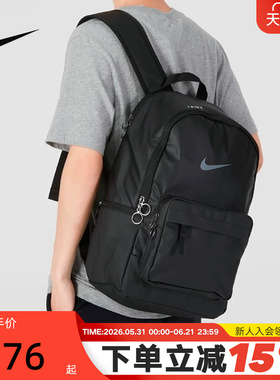 Nike耐克双肩背包男女包运动包电脑包旅游学生书包DN3592 IH7955
