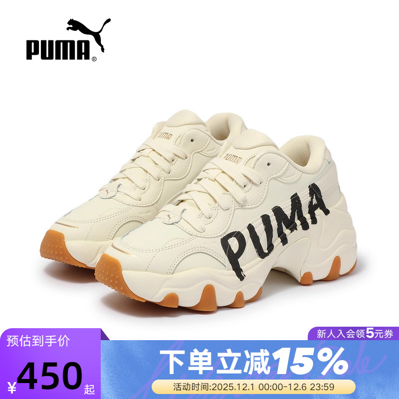 PUMA彪马厚底老爹鞋2025秋女PULSAR WEDGE运动休闲鞋 402050-01