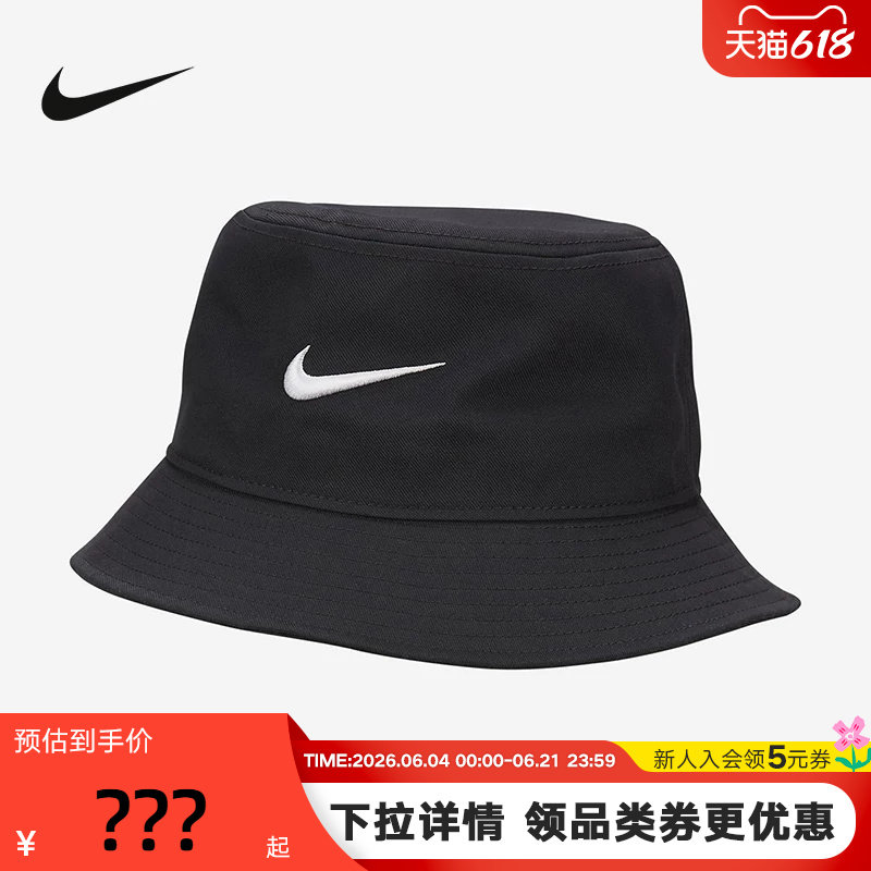 Nike耐克男女帽子渔夫帽夏季梭织运动帽刺绣小勾遮阳帽FB5382-010