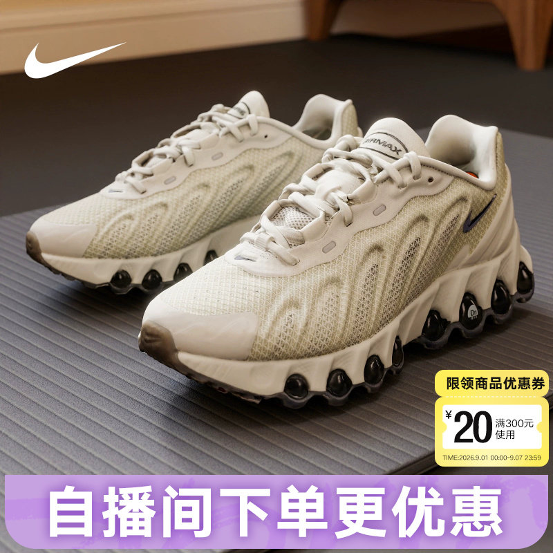 NIKE耐克男鞋AIR MAX DN8气垫运动鞋复古跑步鞋老爹鞋IO7846-002图片