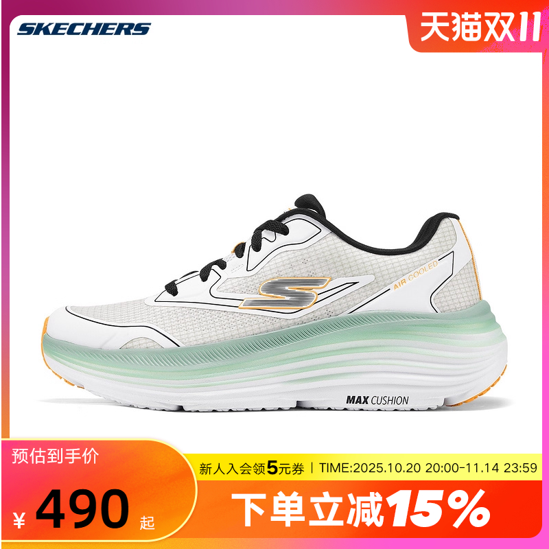 斯凯奇男鞋2025春星迈系列跑鞋运动休闲鞋透气缓震220615/WMLT