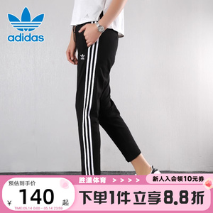 Adidas阿迪达斯三叶草长裤女裤新款款休闲裤子九分裤运动裤FL0047