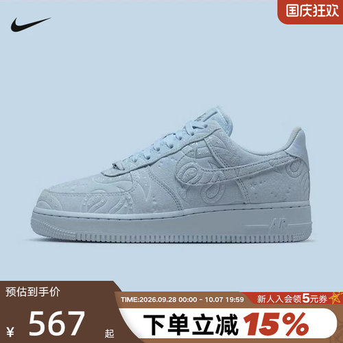 NIKE耐克女鞋星星鞋空军一号运动鞋冰蓝腰果花复古板鞋IO1259-400